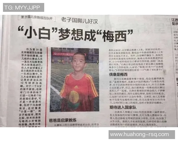 足球明星的孩子们名字揭秘他们的成长故事与未来梦想 足球明星的孩子们名字揭秘他们的成长故事与未来梦想