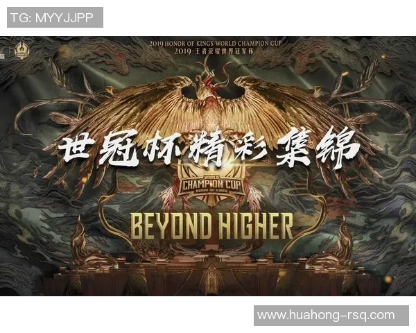 世界冠军杯特别报道：RNG的逆袭之旅