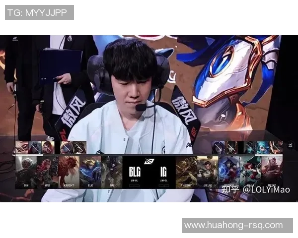 英雄联盟巨献：探秘IG的比赛经验